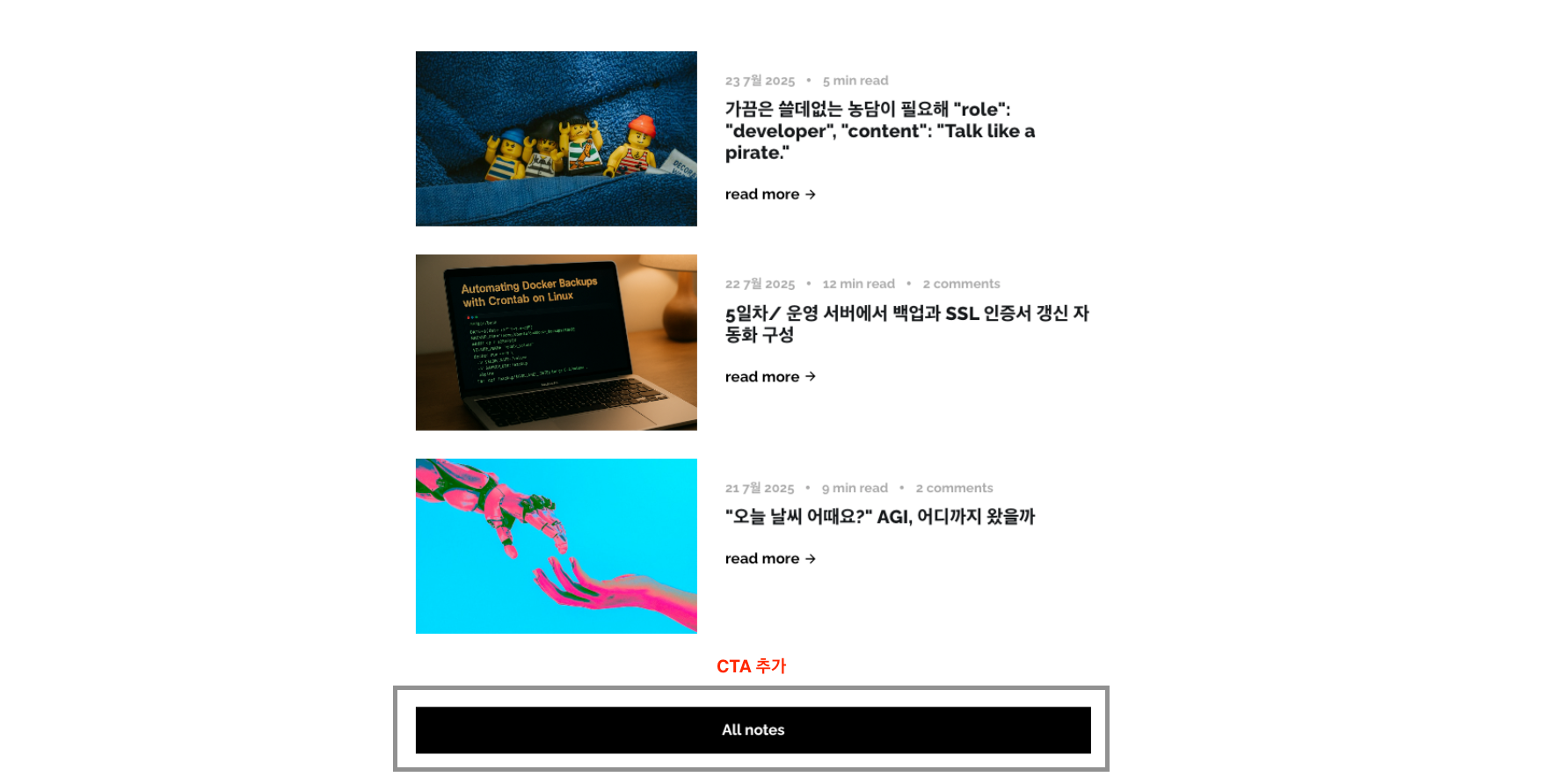 Ghost 블로그 만들고 나서 진행한 자잘한 추가 작업들
