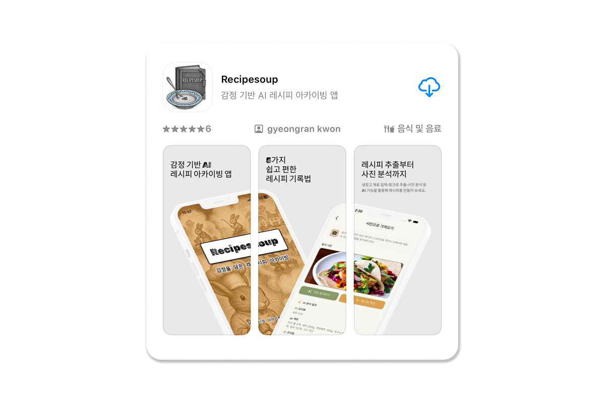 [Prolog] 문예창작 전공 마케터, AI와 함께한 1달 간의 앱 개발 여정 | 기획부터 앱스토어 출시까지