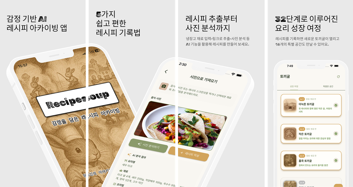 [Prolog] 문예창작 전공 마케터, AI와 함께한 1달 간의 앱 개발 여정 | 기획부터 앱스토어 출시까지