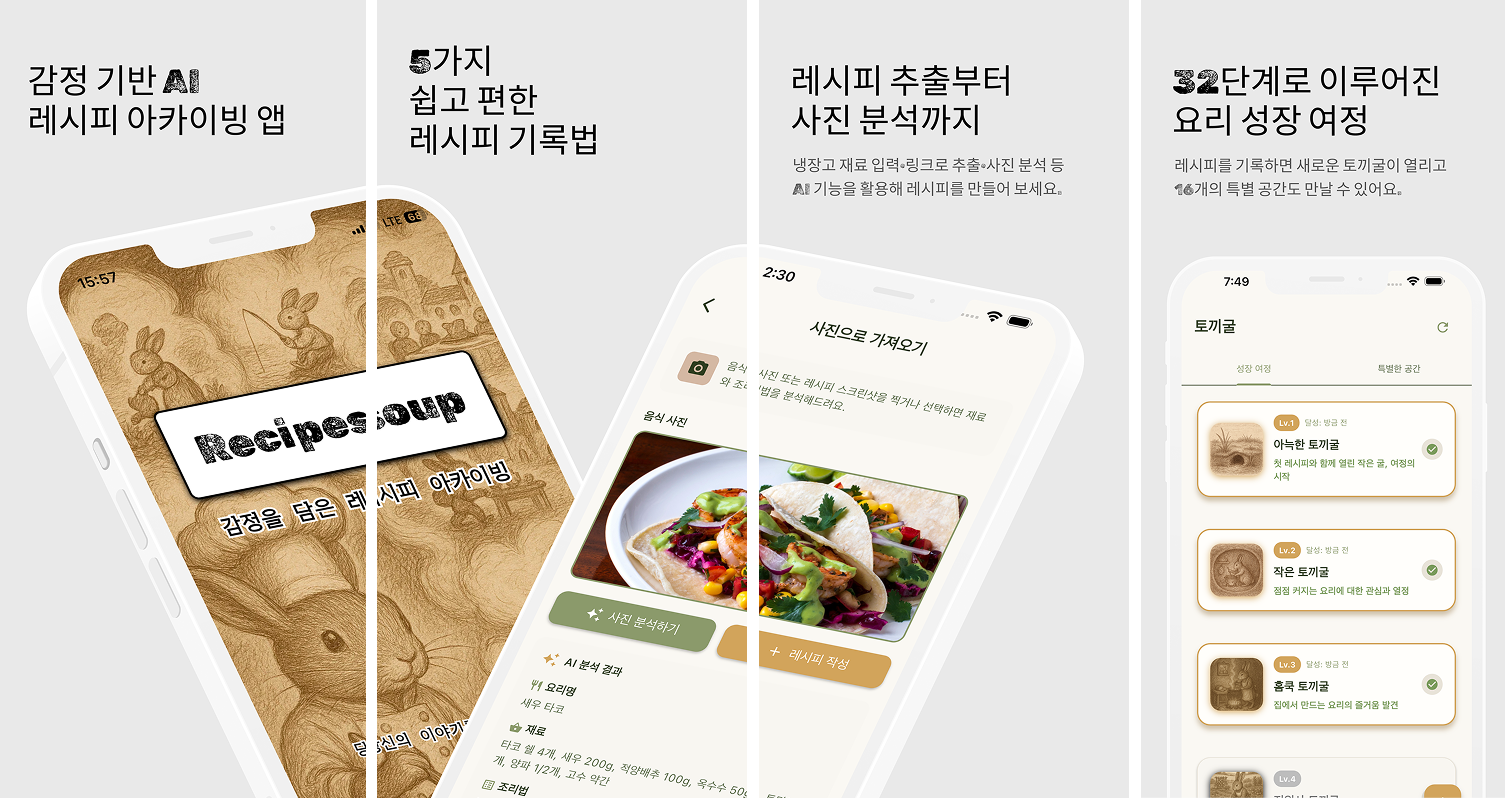 [Prolog] 문예창작 전공 마케터, AI와 함께한 1달 간의 앱 개발 여정 | 기획부터 앱스토어 출시까지